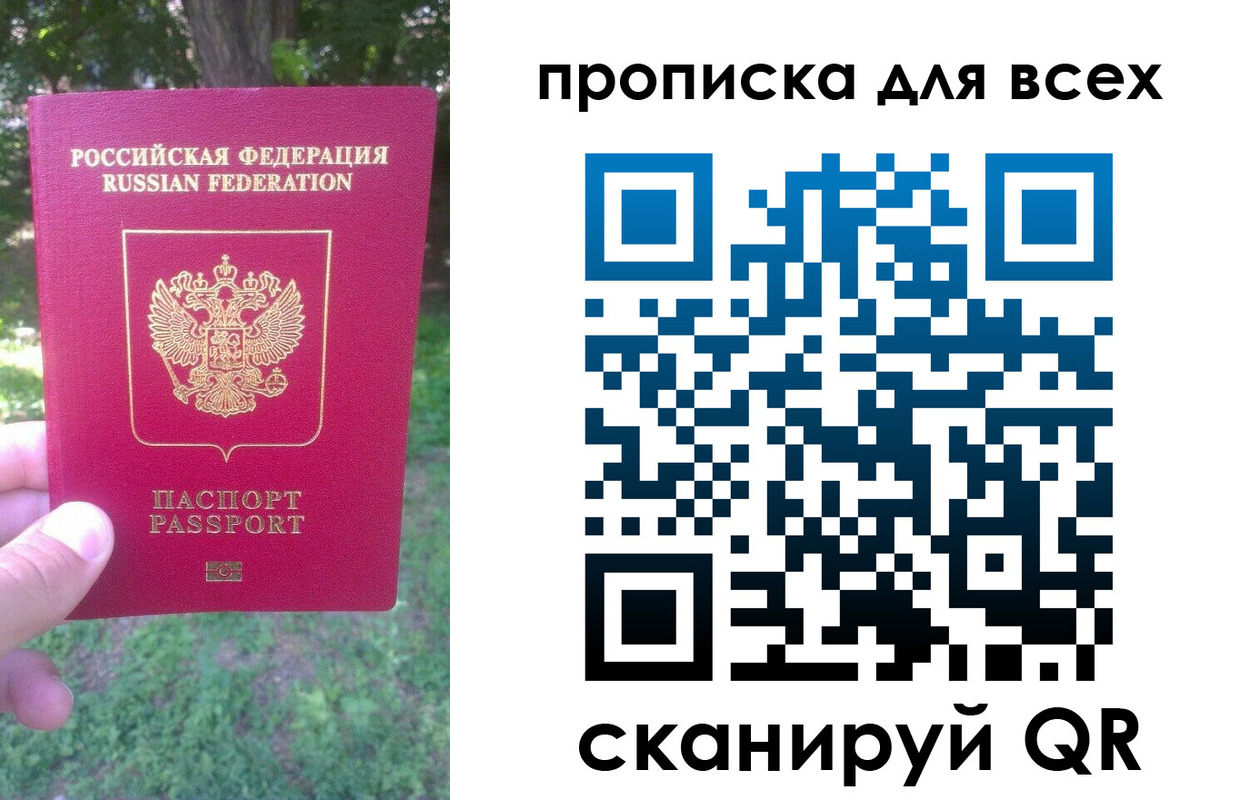 прописка поиск в Новомосковске